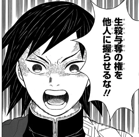 生殺与奪の権を他人に握らせるな！！